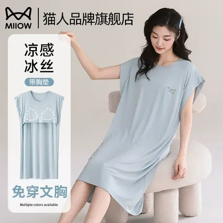猫人女士凉感冰雪丝睡裙带胸垫夏季薄款2025年新款大码睡衣家居服商品大图