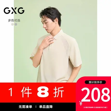 GXG男装[新尚]肩部拼接肌理透气polo衫休闲上衣翻领短袖 25夏新品图片