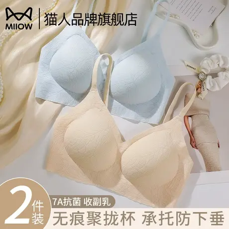 猫人无痕内衣女小胸聚拢无钢圈收副乳2025新款软支撑防下垂文胸罩商品大图
