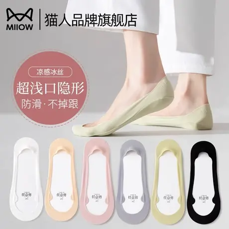 猫人袜子女短袜船袜夏季薄款浅口隐形袜防滑不掉跟单鞋袜高跟鞋袜图片