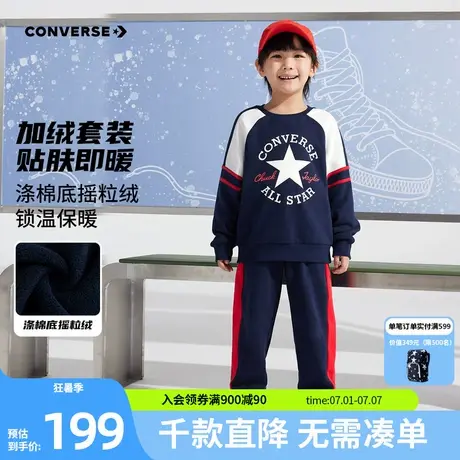 【加绒】匡威男童套装儿童装2025冬季中大童两件套卫衣裤子图片
