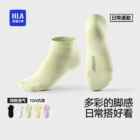 HLA/海澜之家女士精梳棉10A抑菌消臭透气柔软清新百搭无骨短袜图片