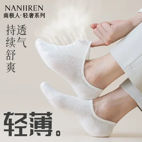 袜子男士短袜防臭吸汗高弹透气新款网眼夏季薄款男士不掉跟短筒袜商品大图