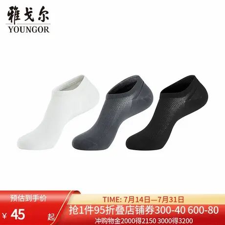 雅戈尔 男士商务棉袜男袜中长筒袜四季袜皮鞋袜 柔软有弹不臭透气商品大图