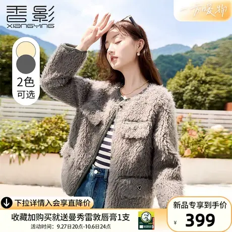 香影小香风短款毛绒外套女2023冬装新款小个子洋气颗粒绒环保皮草商品大图