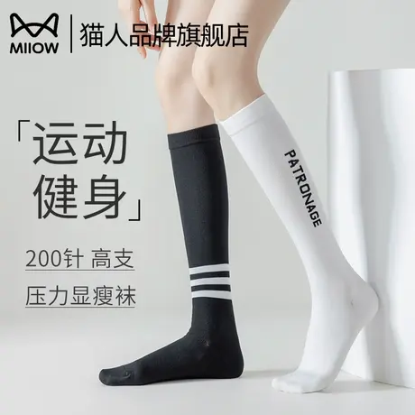猫人压力运动袜子女羽毛球健身跑步跳绳长筒袜肌能瑜伽白色小腿袜图片
