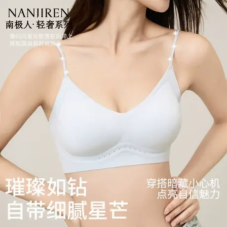 南极人内衣女聚拢收副乳细肩带可外露无痕裸感少女文胸轻透固定杯商品大图