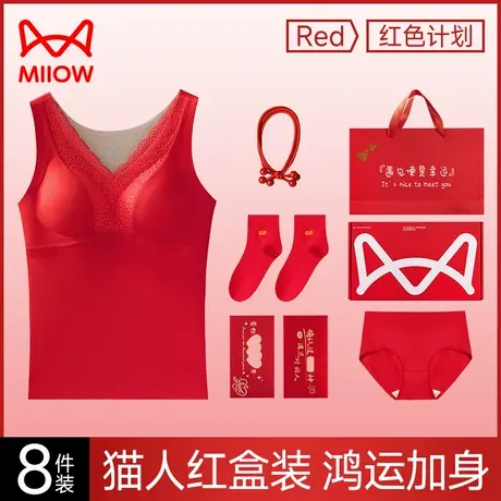 猫人2025蛇年本命年红色保暖背心女款结婚新年带胸垫上衣礼盒套装商品大图