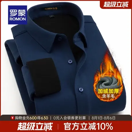 【含绵羊毛】罗蒙男士加厚加绒长袖衬衫2025秋冬新款时尚翻领衬衣商品大图
