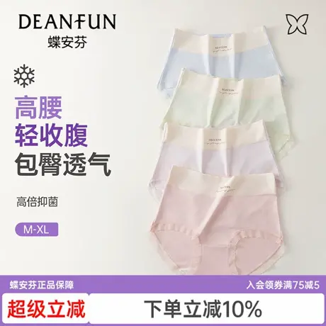 蝶安芬无痕甜美字母印花收腹裤高腰内裤女夏季新款轻薄透气三角裤商品大图