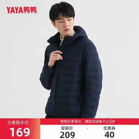 鸭鸭2022年秋季新款羽绒服男轻薄款修身冬装轻型短款保暖运动外套商品大图