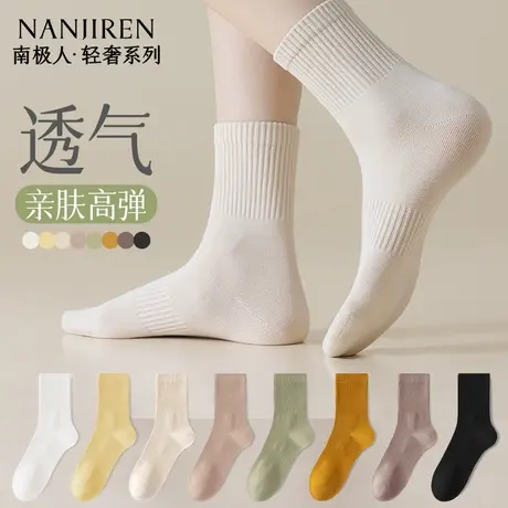 南极人袜子女春秋款中筒棉袜透气吸汗抗起球防滑不勒脚无骨长袜PB商品大图