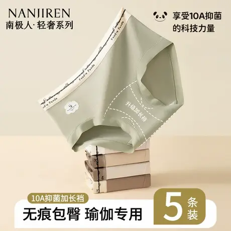 南极人2025全棉女士内裤10A抑菌裆加长裆透气无痕不夹臀三角短裤商品大图