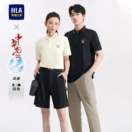 HLA/海澜之家中华龙系列POLO衫春夏凉感珠地翻领撞色刺绣短袖男商品大图