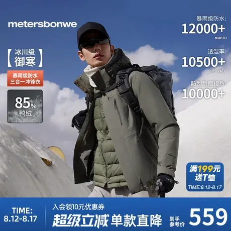 【火系列】美特斯邦威羽绒内胆冲锋衣男2025春季新款立领保暖外套商品大图