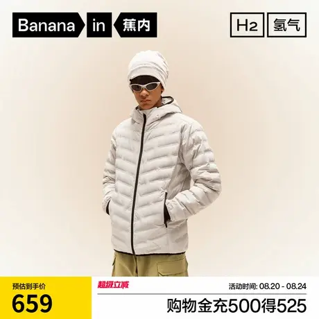 蕉内氢气502Air男士防风斜纹压胶连帽轻薄羽绒服保暖外套防泼水商品大图