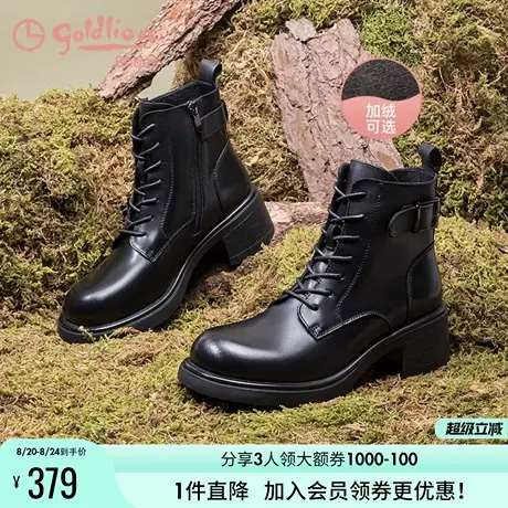 金利来英伦中跟马丁靴秋冬潮酷机车靴百搭真皮黑色加绒粗跟短靴女图片