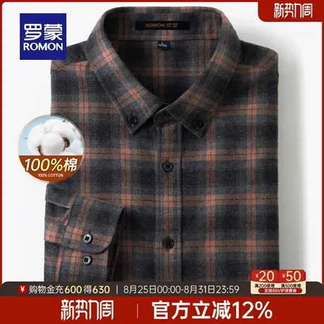 【纯棉磨毛】罗蒙男士休闲长袖衬衫2025秋季新款时尚百搭翻领衬衣图片
