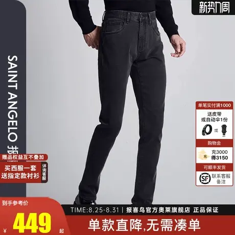 报喜鸟男士秋季新款时尚休闲修身牛仔裤百搭新潮青年舒适质感灰色图片