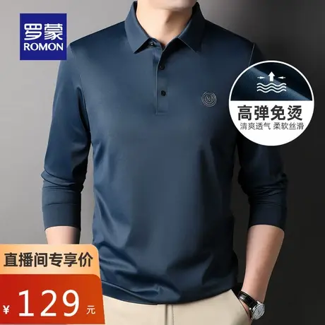 【直播专属】罗蒙修身长袖T恤2023秋季高弹无痕翻领弹力POLO衫男图片