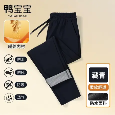 YBB/鸭宝宝男女同款休闲防风库商品大图