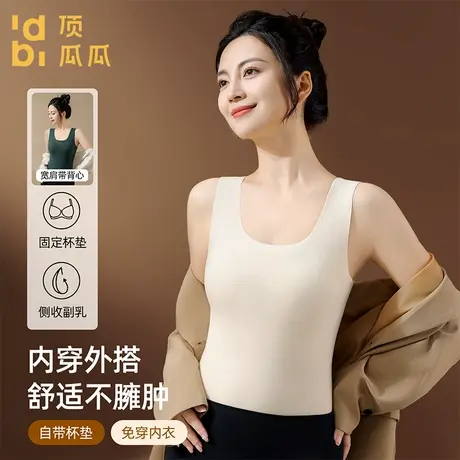 顶瓜瓜德绒保暖背心内衣女无痕加绒自带胸垫打底防寒秋冬款商品大图