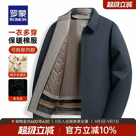 【可拆卸内胆+绵羊毛】罗蒙男士翻领棉服2025冬季新款保暖外套男图片
