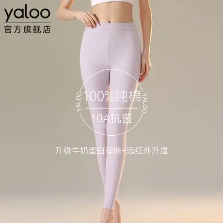 雅鹿女士保暖纯棉美肤秋裤薄款打底全棉毛线裤子2025冬季发热新款商品大图