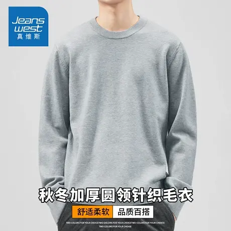 KZH真维斯港风长袖毛衣男秋冬新款修身保暖潮流灰色圆领休闲上衣商品大图