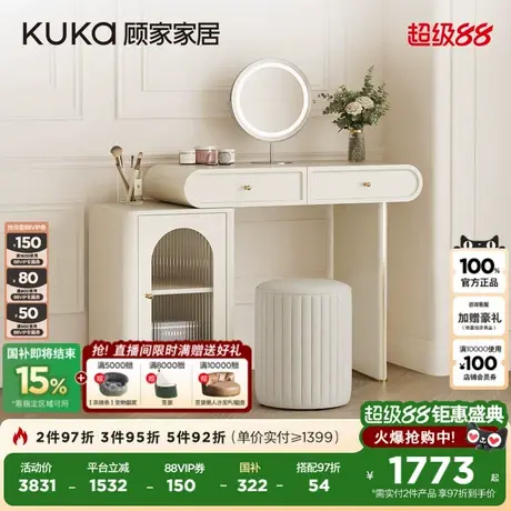 顾家家居卧室奶油风轻奢可伸缩边柜储物收纳梳妆台冰淇淋PT7857商品大图