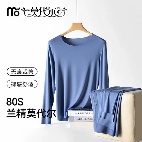 无痕超薄保暖内衣男莫代尔男士修身白色内穿打底秋衣秋裤套装薄商品大图