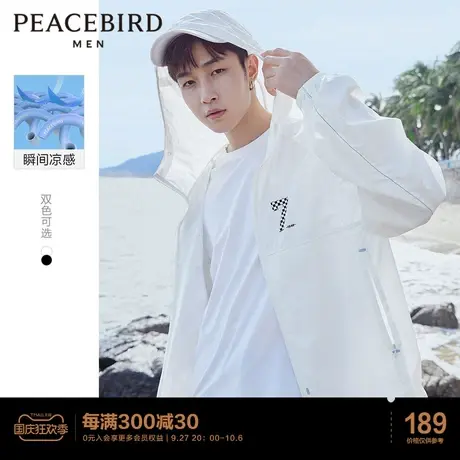 【清仓】太平鸟男装 夏季户外印花轻薄夹克时尚连帽印花皮肤衣潮图片