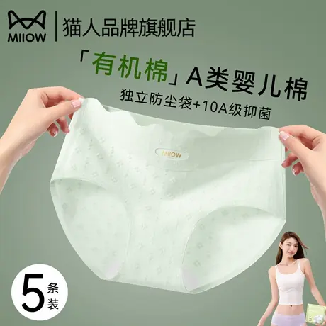 猫人内裤女士纯棉10a级抗菌裆2025新款无痕透气少女生三角短裤头商品大图