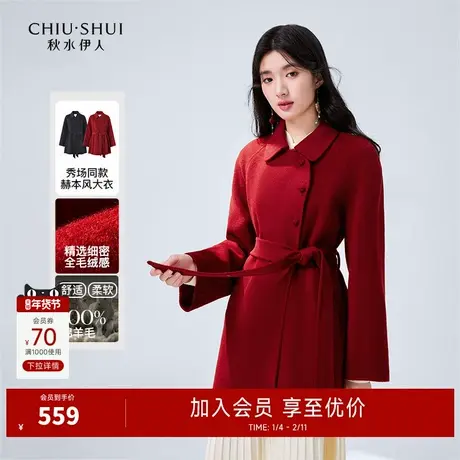 秋水伊人简约新中式红色全羊毛大衣2025冬新款女气质翻领毛呢外套图片