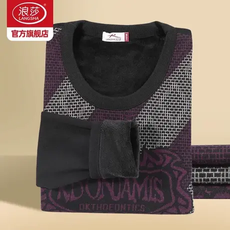 浪莎时尚花型加厚加绒保暖内衣套装男士冬季防寒秋衣裤中年保暖衣商品大图