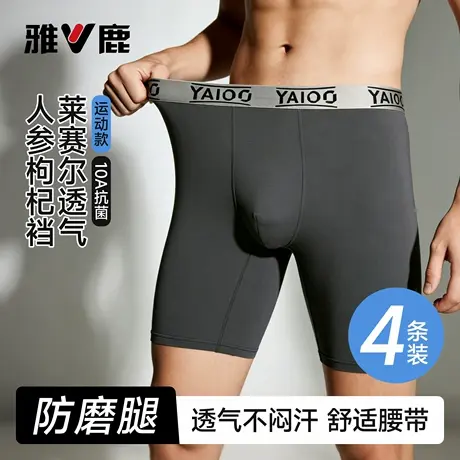 雅鹿男士内裤头抗菌裆莫代尔防磨腿运动健身男款平角加长短裤四角商品大图
