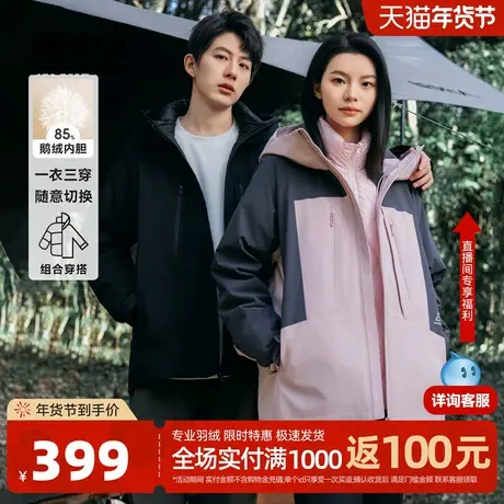 雪中飞2026春新款鹅绒三合一冲锋外套男女情侣羽绒服户外露营保暖商品大图