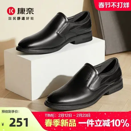 康奈正装皮鞋男士青年日常通勤真皮2026春季新款商务轻质套脚鞋子商品大图