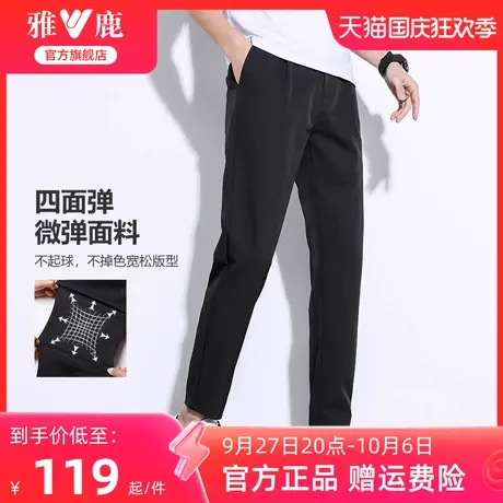 雅鹿男士休闲裤夏季2023新款时尚薄款凉感速干西裤修身弹力裤子男图片