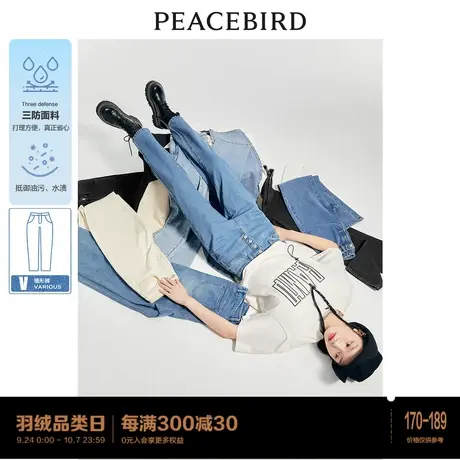 【三防】太平鸟高腰牛仔裤女2023秋冬新款白色直筒锥形裤萝卜裤子图片