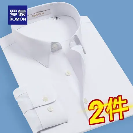 罗蒙男士长袖衬衫2023秋季修身百搭工装易打理商务正装休闲白衬衫图片