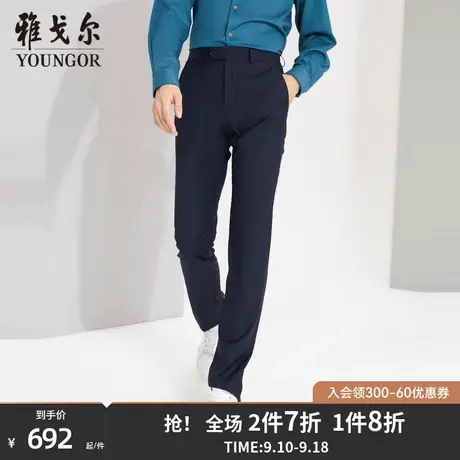 雅戈尔男士西裤春季新款官方商务休闲商场同款上班正装西裤S1927商品大图