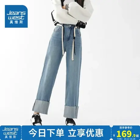 JW真维斯女装2023秋季 时尚舒适10.5安弹性雨纹阔腿牛仔裤商品大图