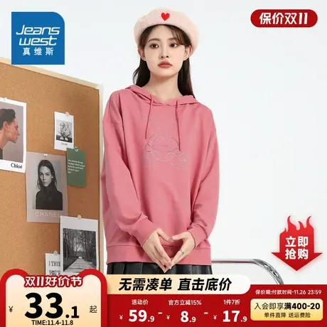 JW真维斯女装套头衫 春秋季女士休闲连帽宽松印花长袖卫衣女衣服商品大图