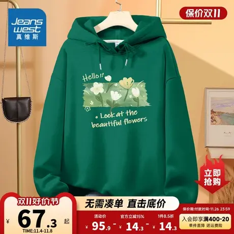 JR真维斯2023年冬季新款女装复合牛奶丝连帽印花卫衣长袖T恤帽衫图片