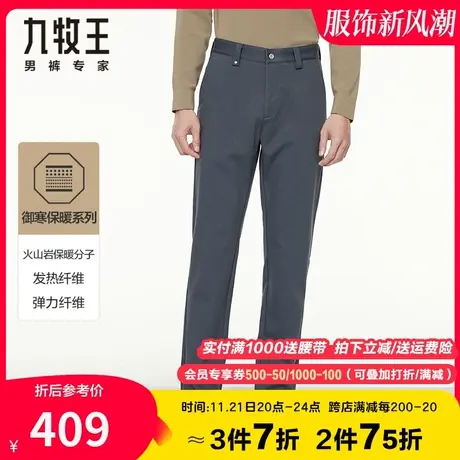 【御寒保暖】九牧王男装加绒休闲裤冬季厚款棉柔莫代尔亲肤暖燚绒商品大图
