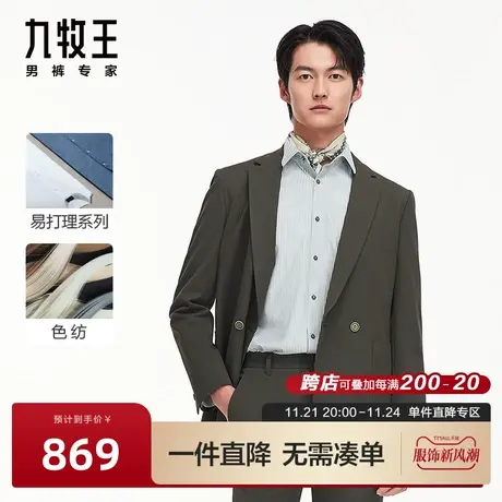 [零染色纺]九牧王男装西服春秋新款抗皱舒弹亲肤休闲西装外套BN图片