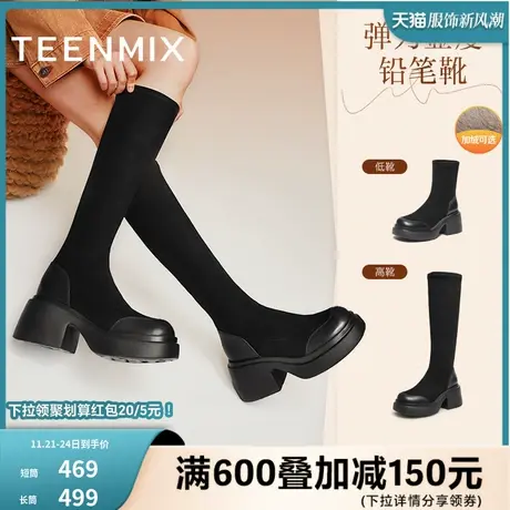 天美意铅笔靴厚底加绒弹力长靴骑士靴女鞋高筒靴时装靴子冬季新款商品大图