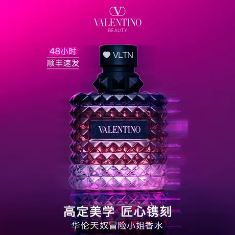 【高定刻字】华伦天奴冒险小姐香水礼盒礼物淡香持久送女友官方图片