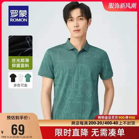 【直降】罗蒙男士短袖POLO衫2023夏季时尚休闲字母印花上衣T恤衫图片